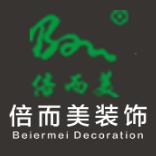 倍而美装饰集团